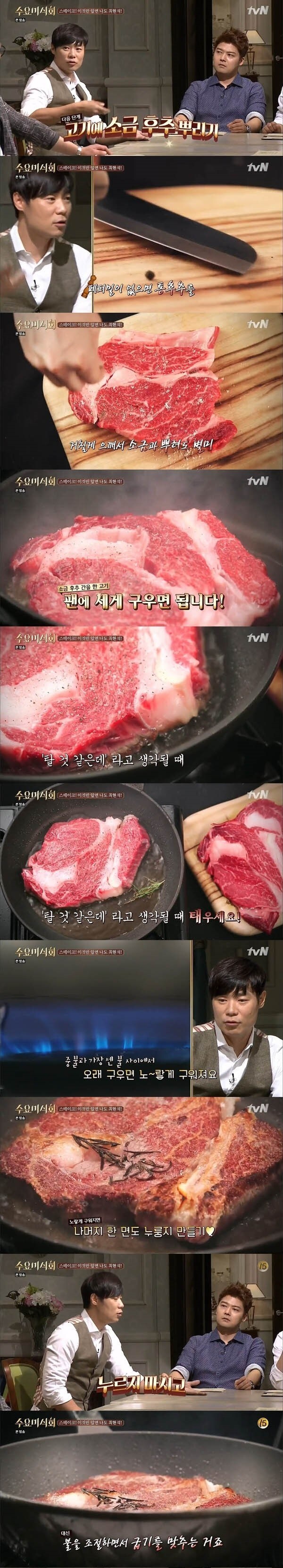 최현석이 알려주는 스테이크 레시피_2.jpg