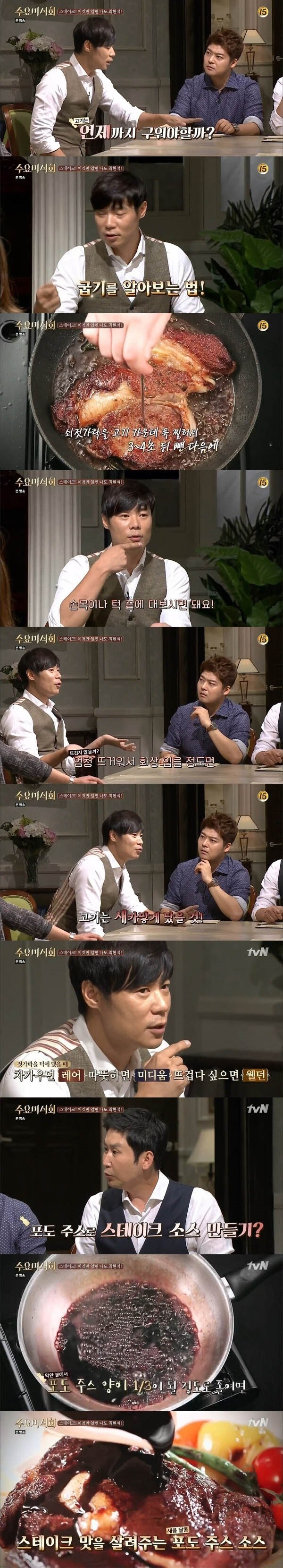 최현석이 알려주는 스테이크 레시피_3.jpg