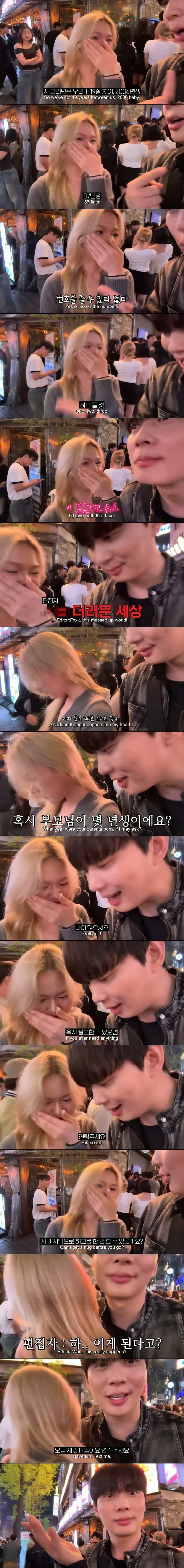 20살짜리 번호 따내는 87년생 아저씨.jpg_2.jpg
