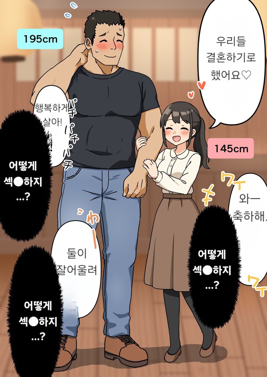 키 차이나는 커플_1.jpg