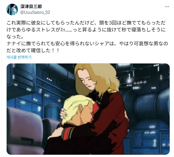샤아의 멘탈 상태 수준.jpg_1.png