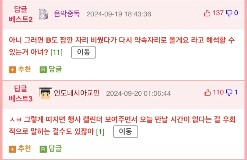 사회부적응자 같다는 ETS 토익 문제.JPG_2.webp