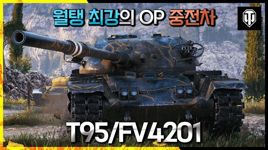 월탱) 이 개씹사기 탱크가 또 나온다고???_1.png