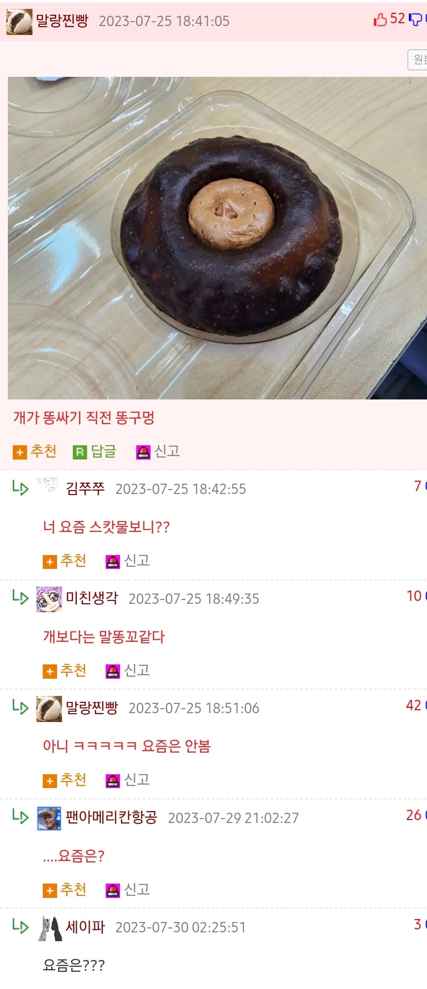 개가 똥싸기 직전 구멍.jpg_1.jpg