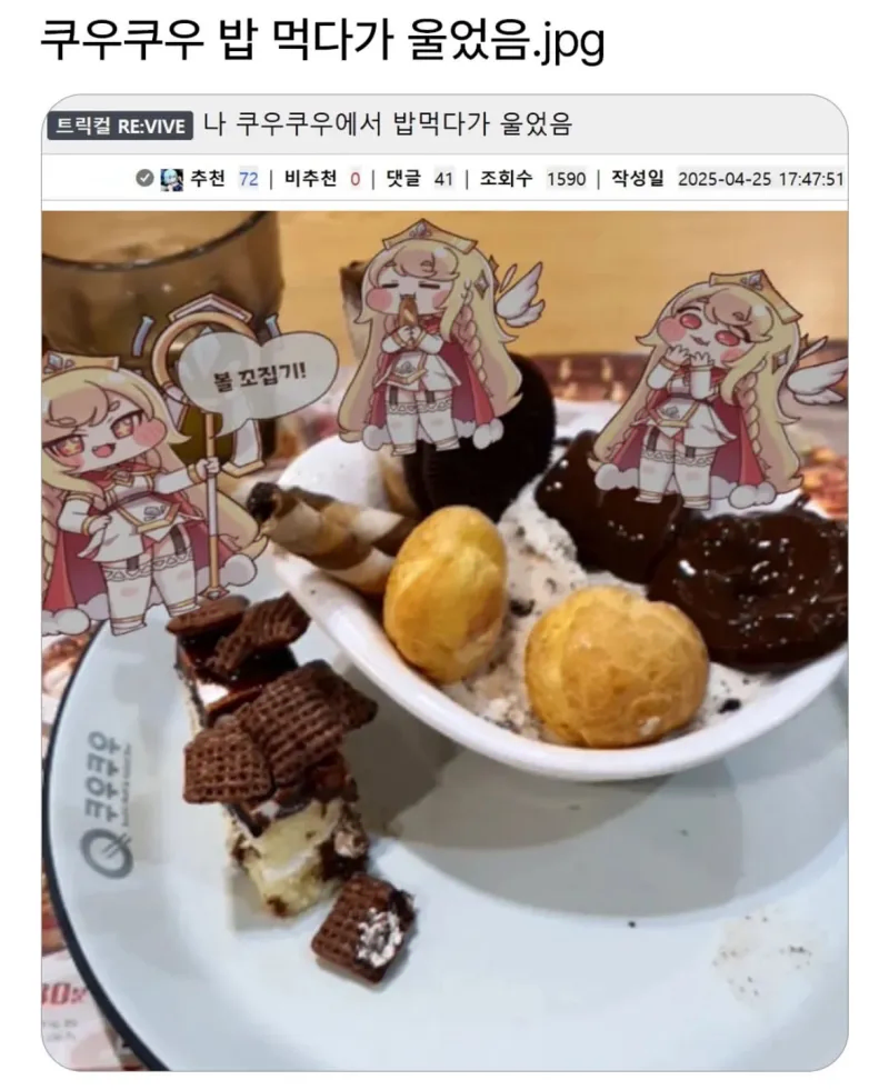 쿠우쿠우에서 혼밥하다 울어버린 교주.jpg_1.webp