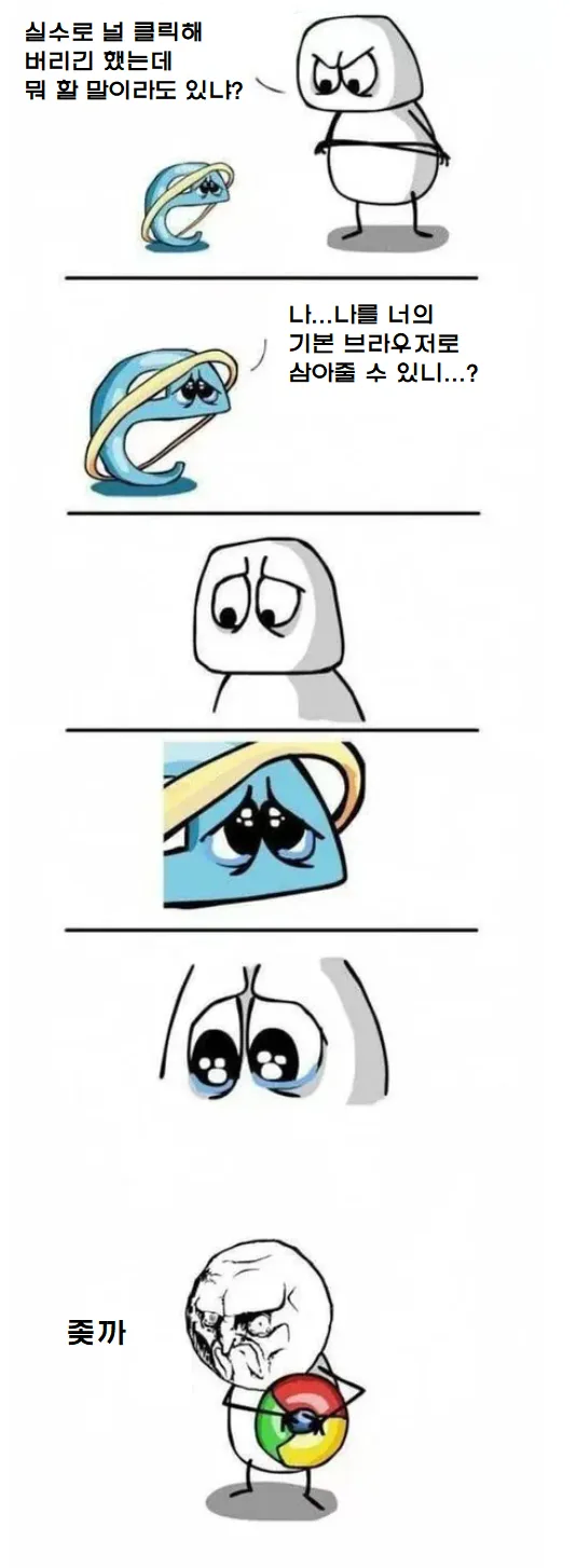 그렇게 불쌍한 눈으로 바라 봐도 어림 없단다_1.webp