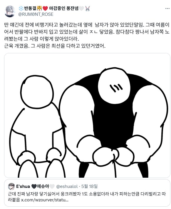 최선을 다했던 근육남.jpg_1.png