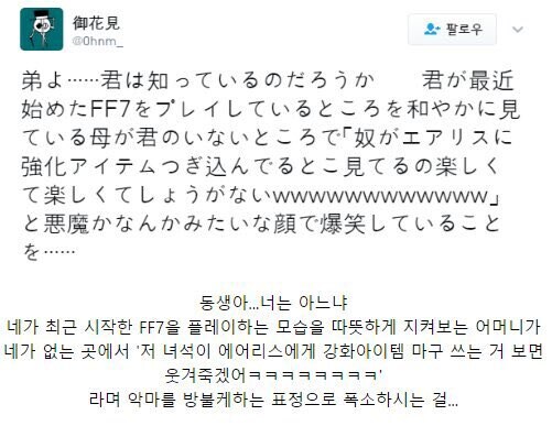 DQ7을 하는 동생을 흡족하게 바라보는 엄마_1.png