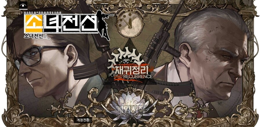 소녀전선_1.jpg
