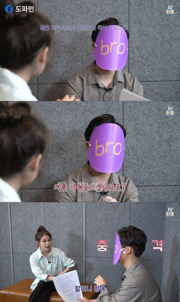 아이유 과거 폭력 전과 폭로됨_3.png