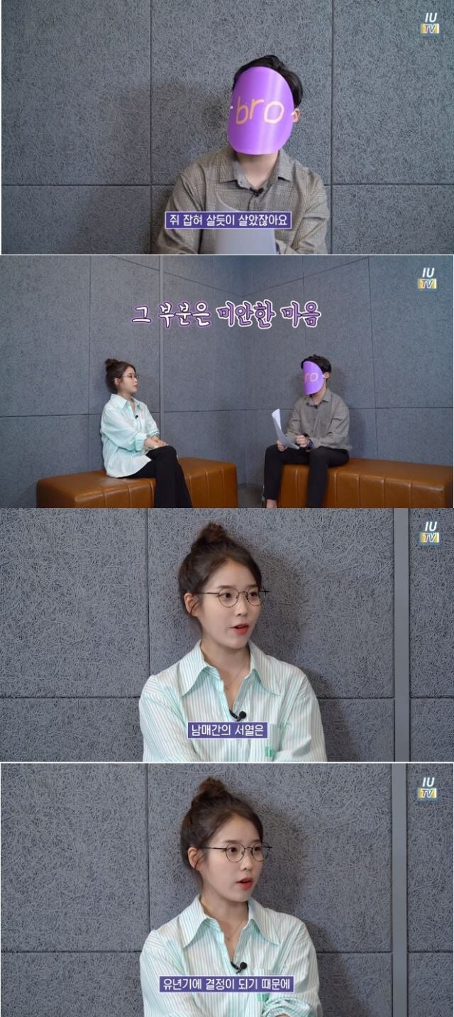 아이유 과거 폭력 전과 폭로됨_5.jpg