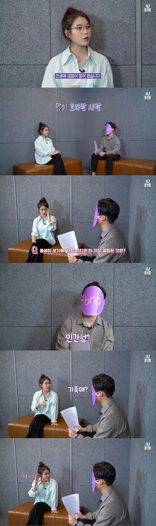아이유 과거 폭력 전과 폭로됨_6.jpg