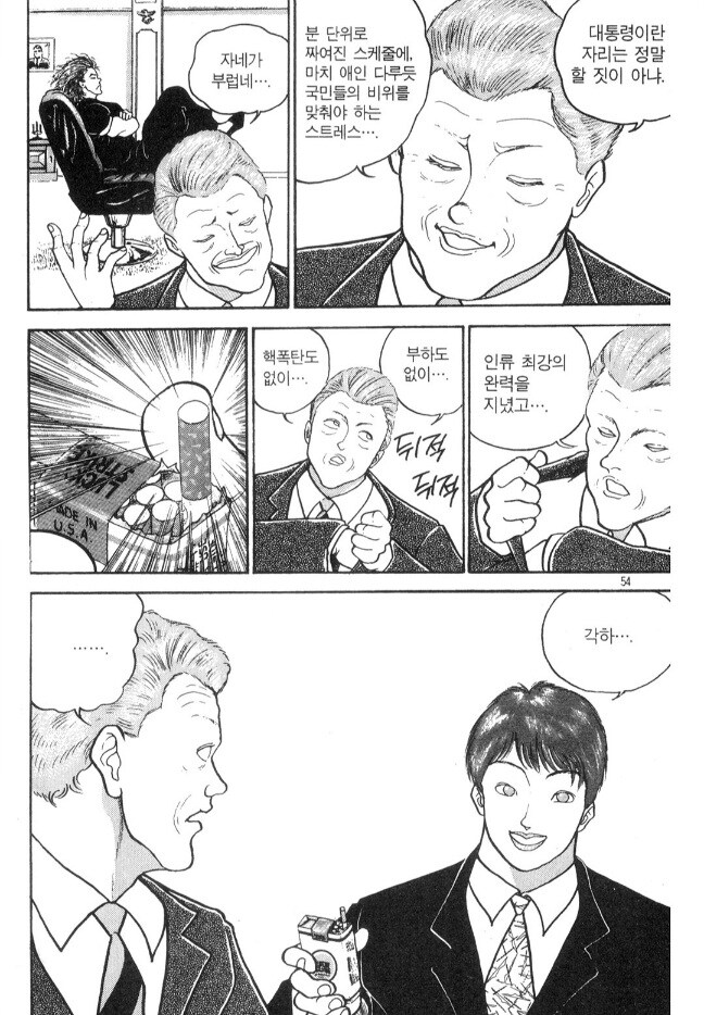 한국 방문한 빌 클린턴 대통령이 대단한 이유_2.jpg