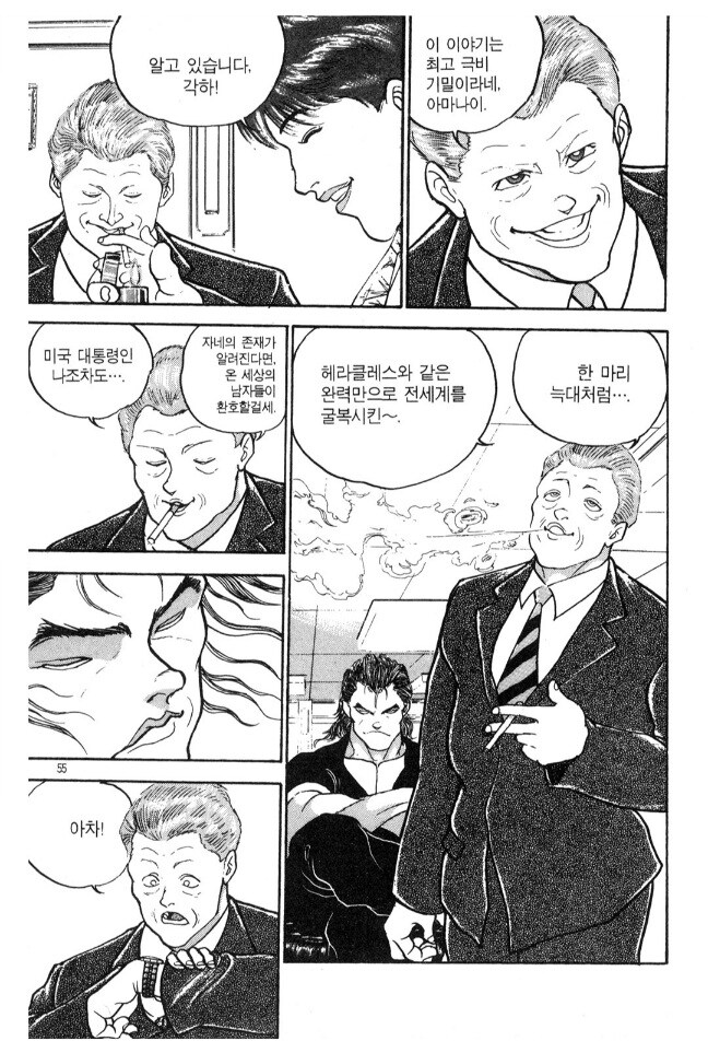한국 방문한 빌 클린턴 대통령이 대단한 이유_3.jpg