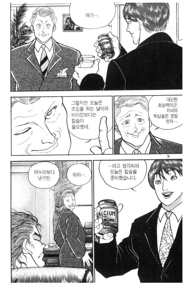 한국 방문한 빌 클린턴 대통령이 대단한 이유_4.jpg