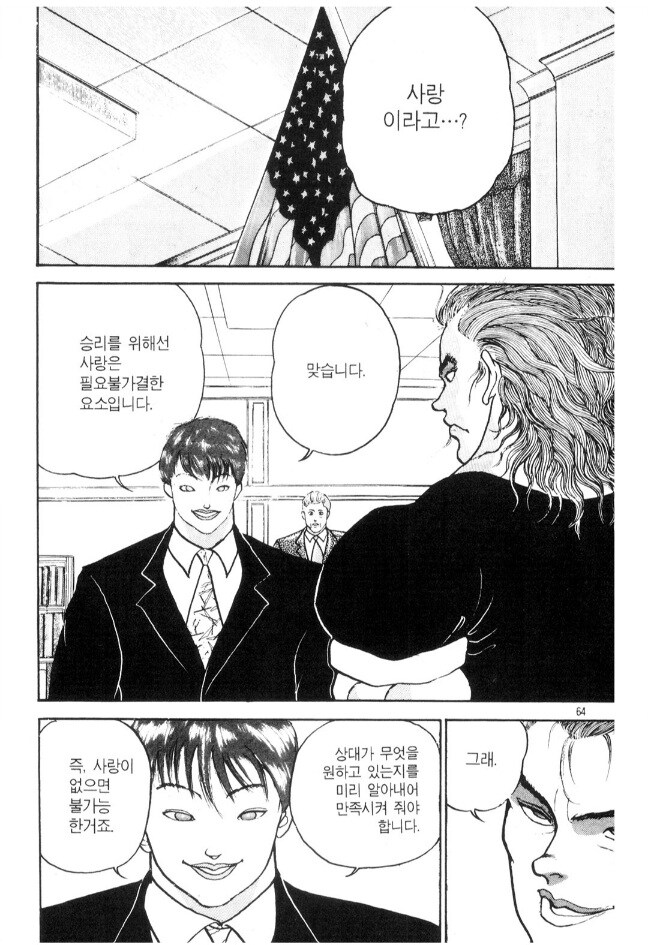 한국 방문한 빌 클린턴 대통령이 대단한 이유_5.jpg