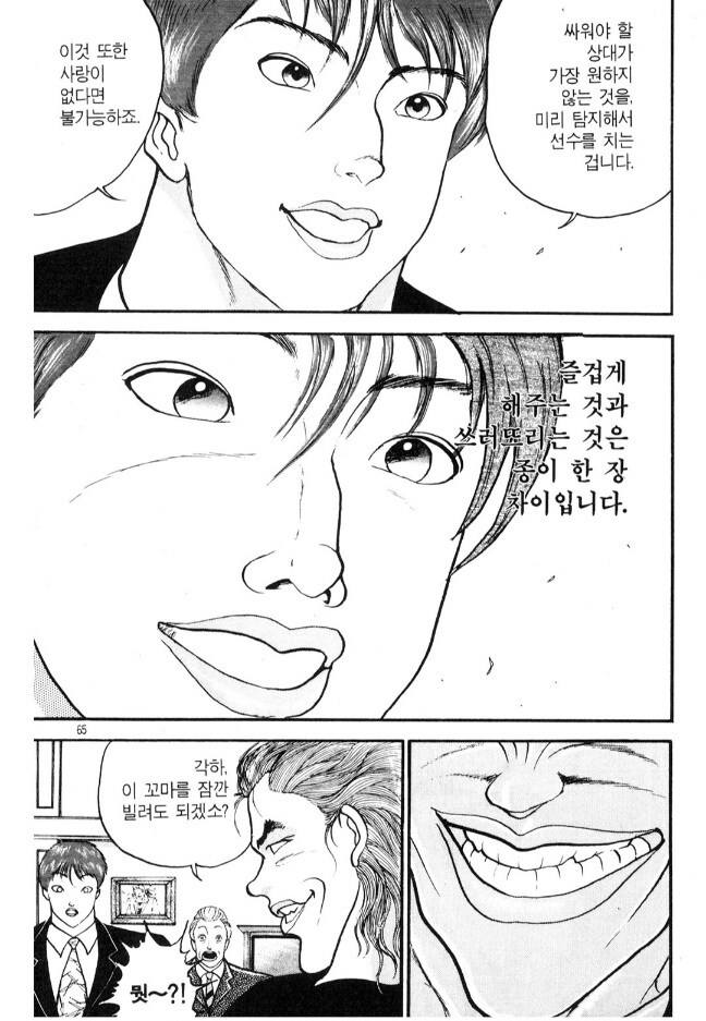 한국 방문한 빌 클린턴 대통령이 대단한 이유_6.jpg