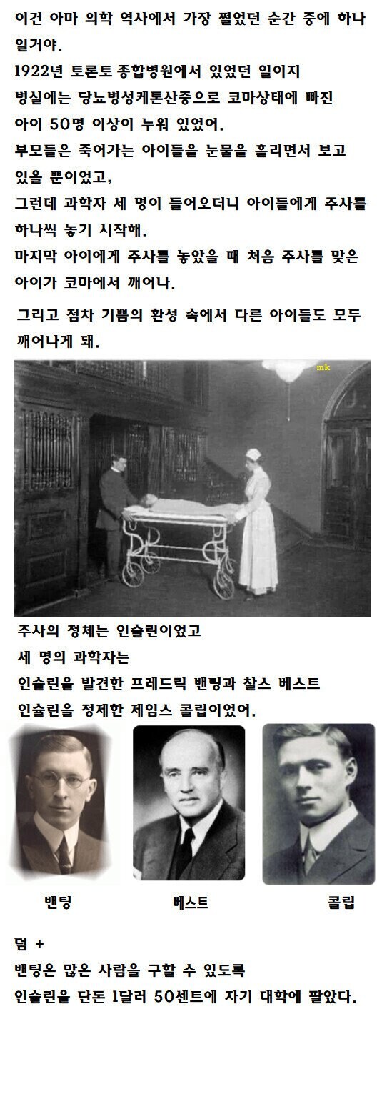 의학 역사상 가장 쩔었던 순간_1.jpg