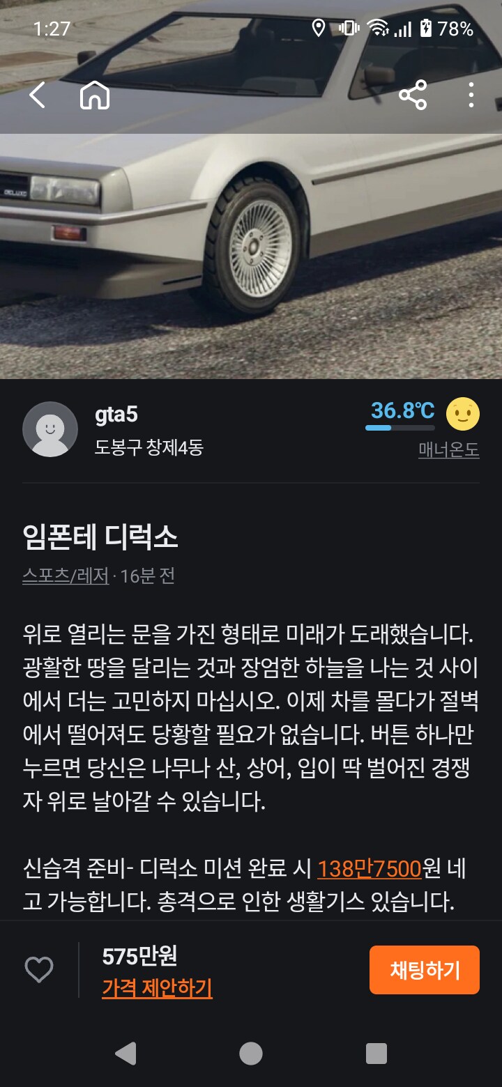 특이점이 온 당근마켓_1.png