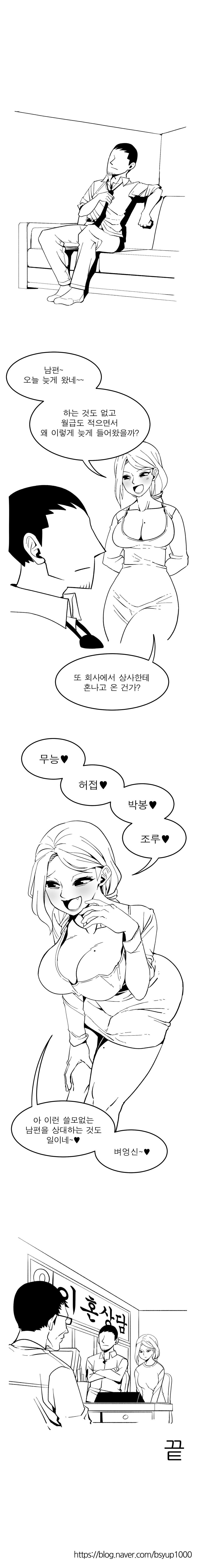 메스가키 유행에 탑승한 유부녀_1.jpg