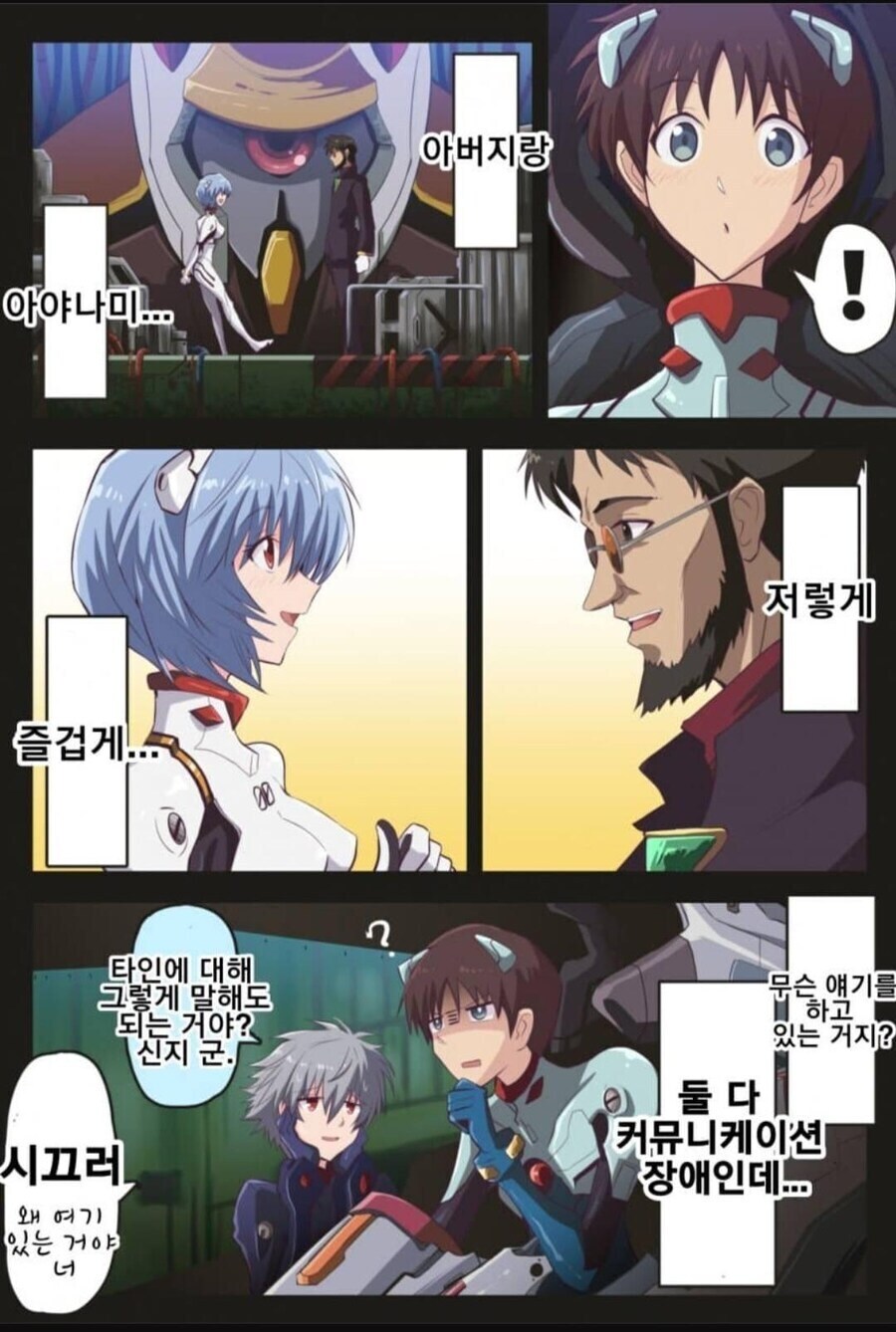 겐도에게 실망한 레이_1.jpg