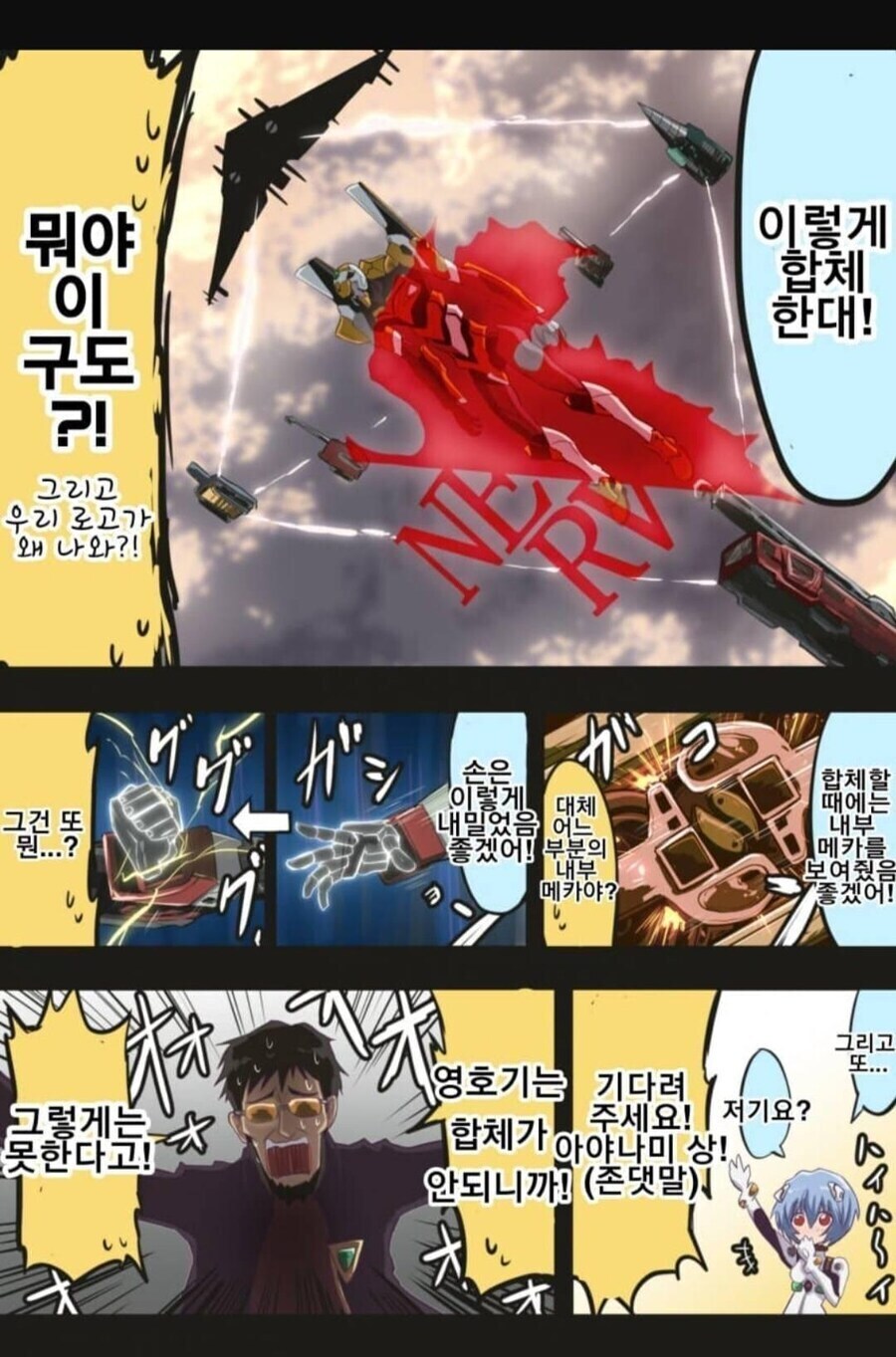 겐도에게 실망한 레이_3.jpg