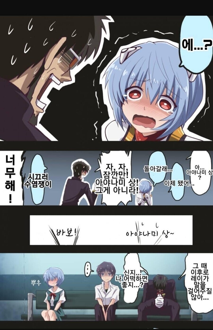 겐도에게 실망한 레이_4.jpg