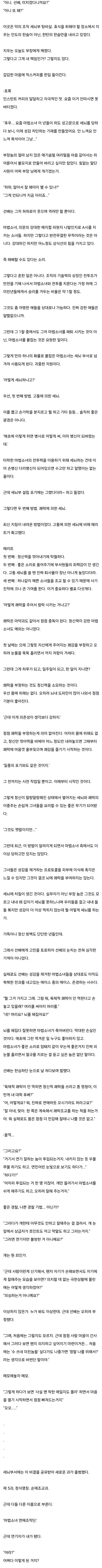 마법소녀를 붙잡았다. 세뇌가 안 먹힌다.txt_1.jpg