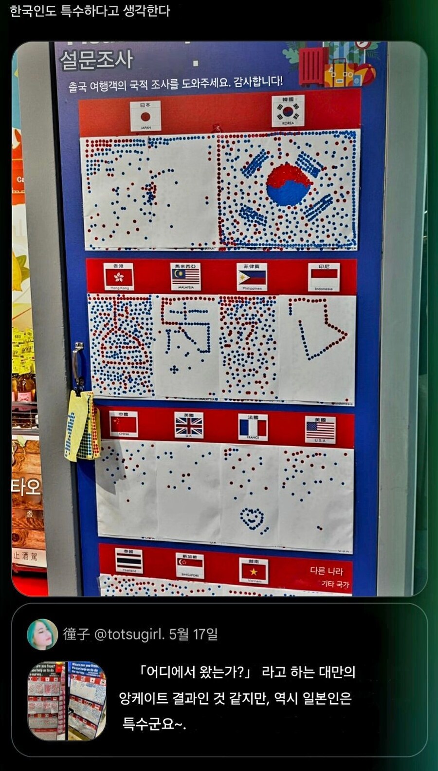 단합력 만큼은 좋은 한국인들.jpg_2.jpg