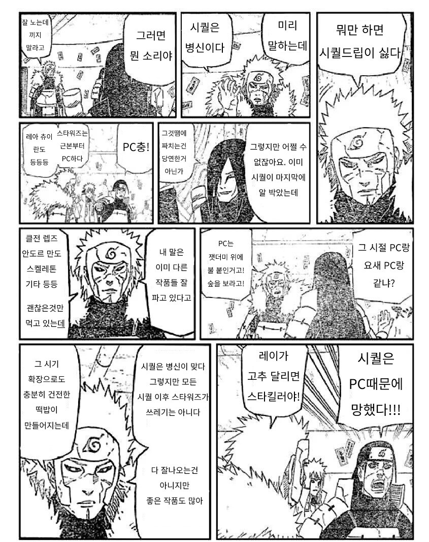 스타워즈)????: 어짜피 끝은 시퀄이잖아_1.jpg
