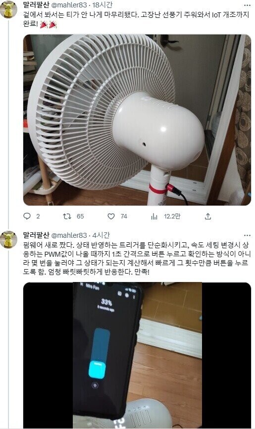 공돌이의 돈 아끼는 방법_10.jpg