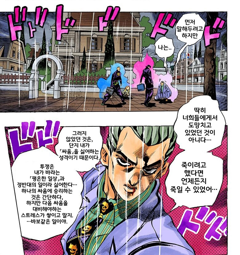 [죠죠] 타인과의 싸움이 싫다고 주장하는 키라_1.jpg