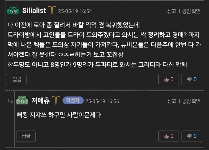 로아 인벤 던북공정러에 대해 알아보자_1.jpg