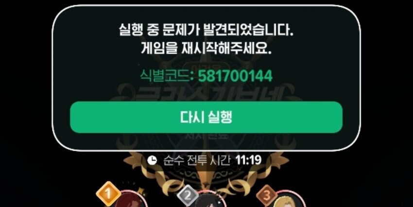 마비M) 옆동네 글기 어려움 힐러팟 , 빙법팟_4.jpg