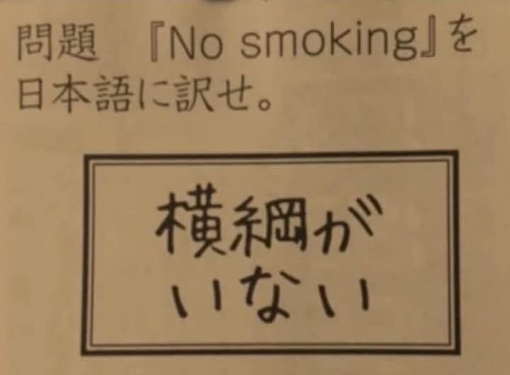 Q. No smoking을 일본어로 번역하시오_1.jpg