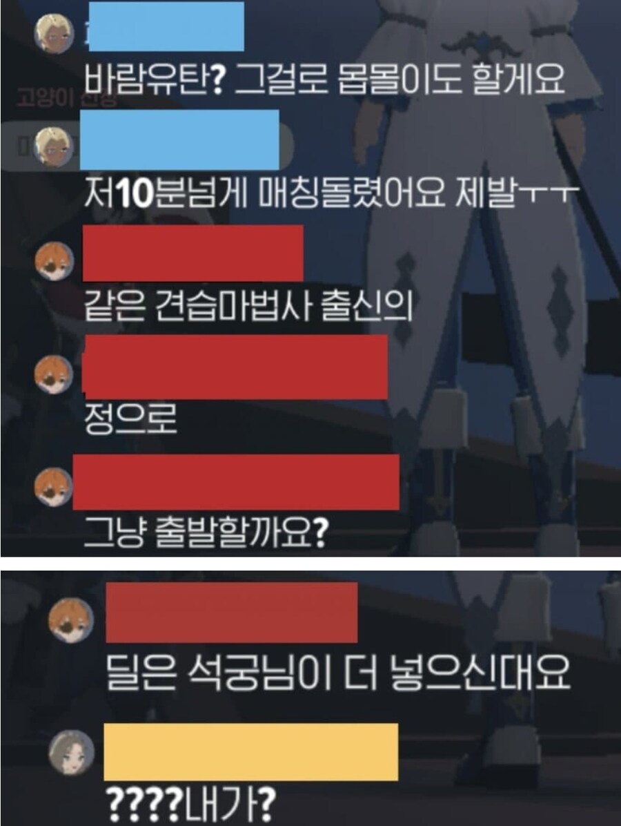 마비M) 대충 레이드 사람 더 구하기 귀찮으면 하는 것_1.jpg