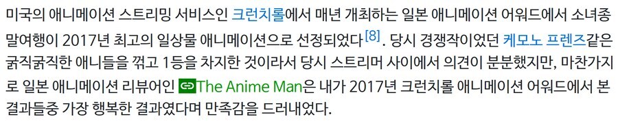 케모노 프렌즈를 꺾고 그 해 최고의 애니로 꼽힌 작품.jpg_7.jpg
