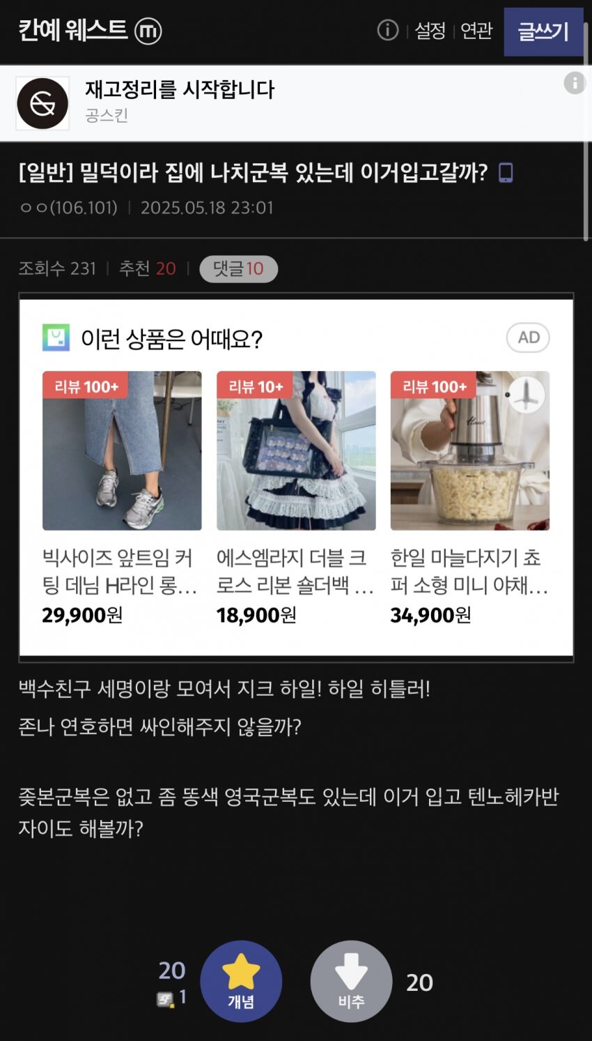 칸예 내한이 취소되지 않은 세계관_3.jpg