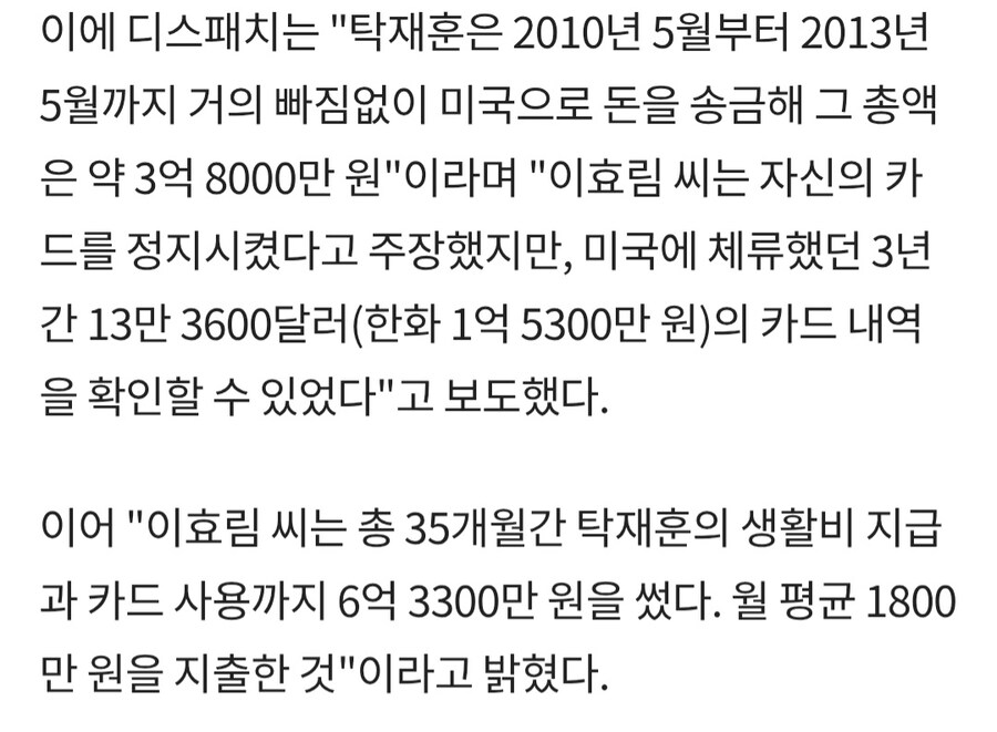탁재훈이 돈이 없었던 이유_1.jpg