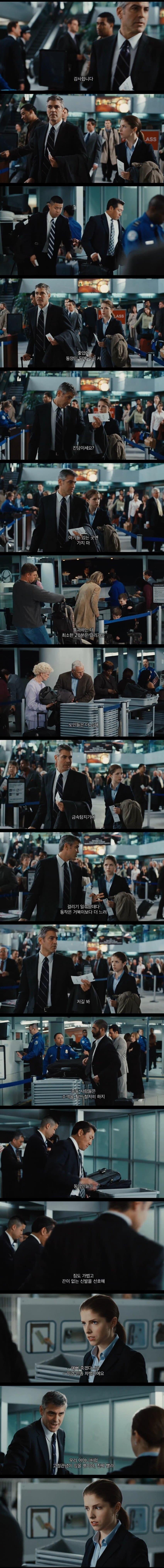 공항 검색대는 무조건 동양인 뒤에 줄서라.jpg_1.jpg