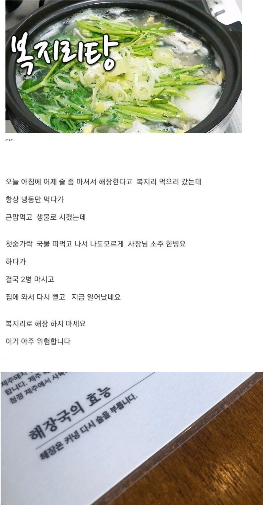 해장으로 절대 먹으면 안되는 음식.jpg_1.jpg