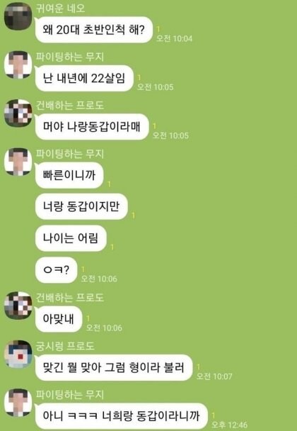 빠른년생들의 미쳐버린 논리_1.jpg