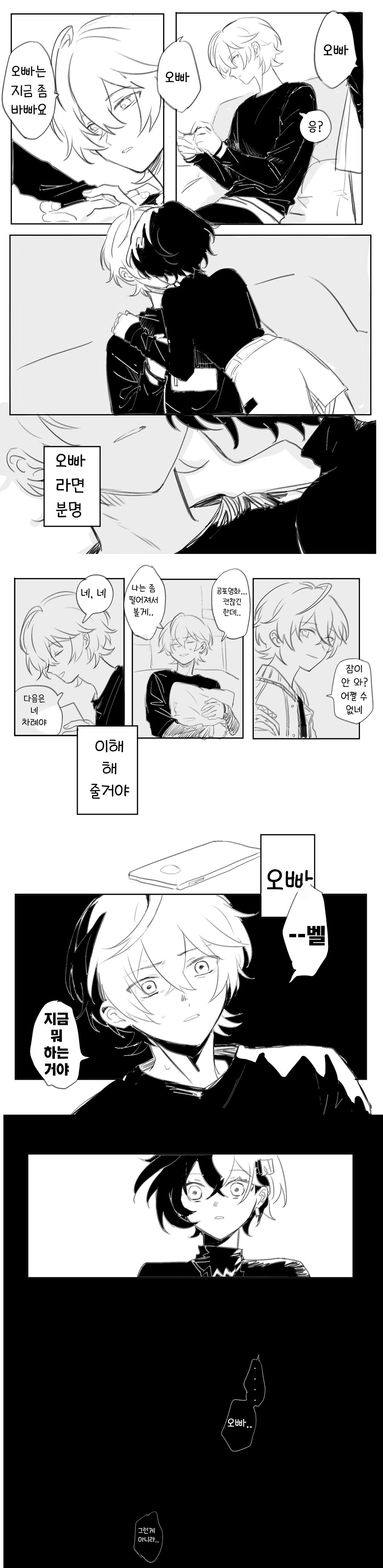 남매끼리 맛있는 상황_1.png