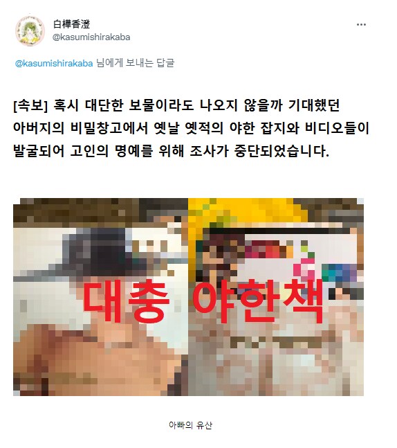 아버지가 숨겨놓은 유산_2.png