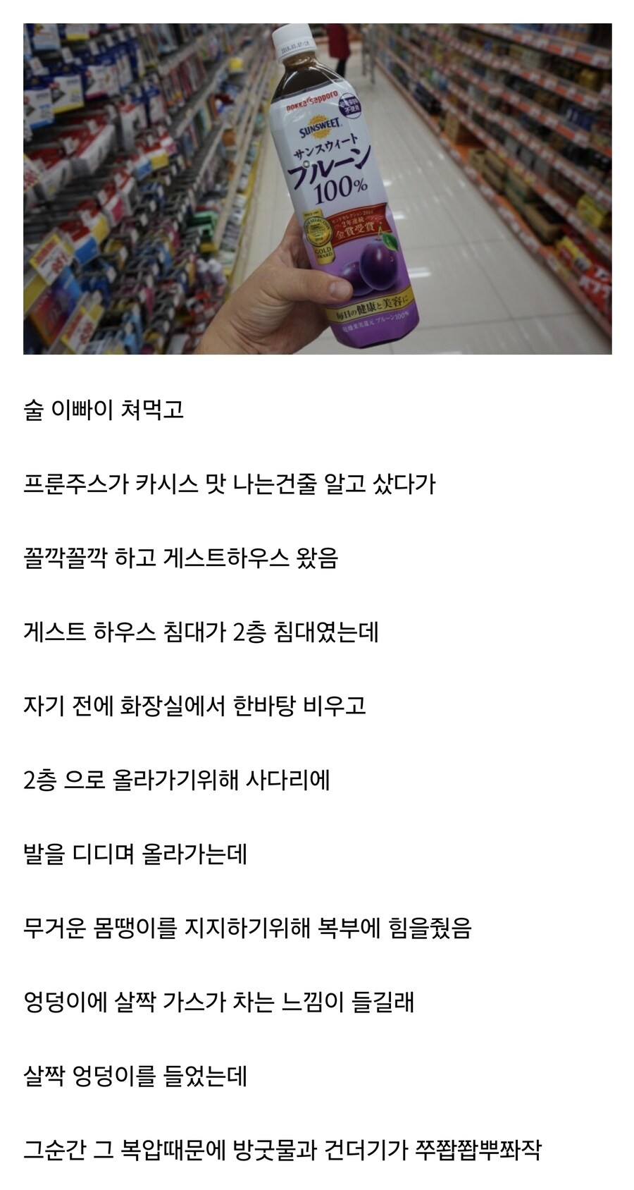 친구가 말해준 도쿄 원나잇 후기_1.jpg