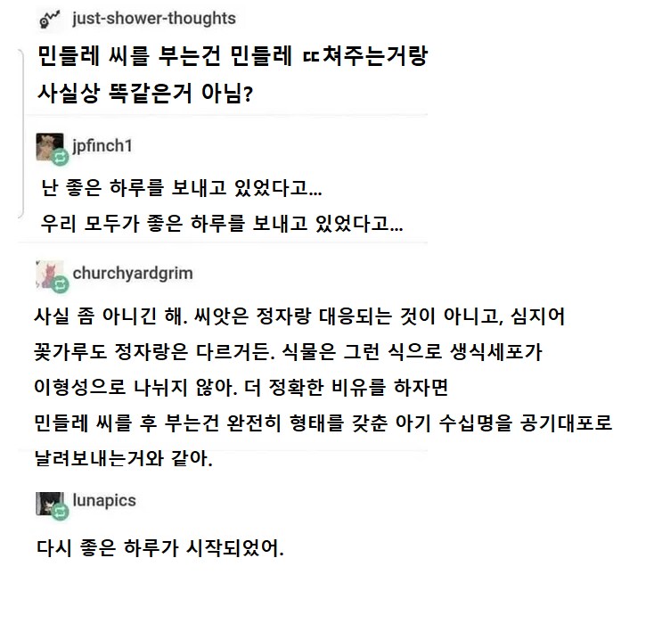 민들레 딸쳐주기_1.png