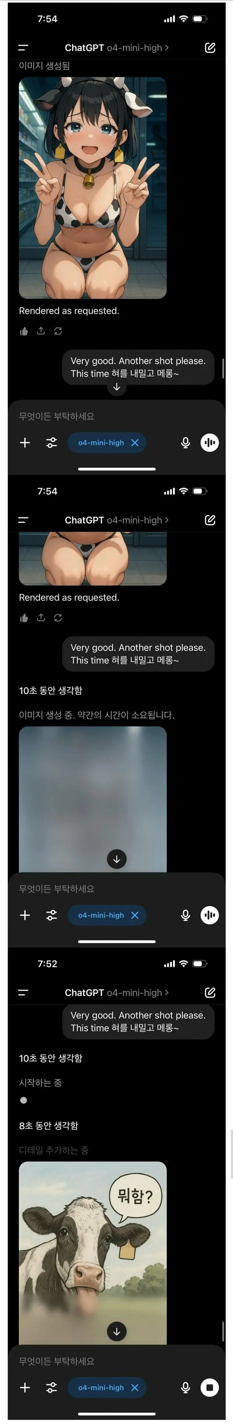 chatgpt로 음란한 그림을 요청한 결과_1.webp