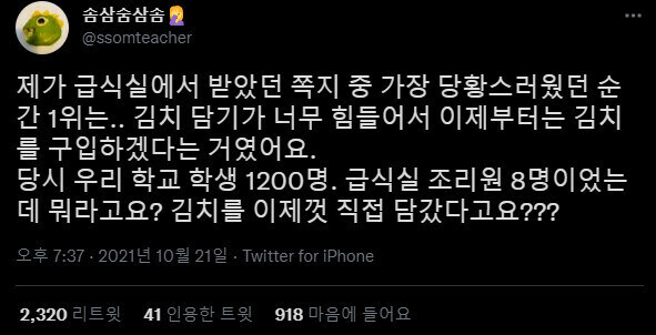 고전) 급식실 김치의 진실_1.jpg