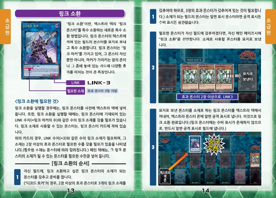유희왕 팬들이 좋아서 끔뻑 죽는 시리즈 가르쳐 줌ㅇㅇ_2.webp