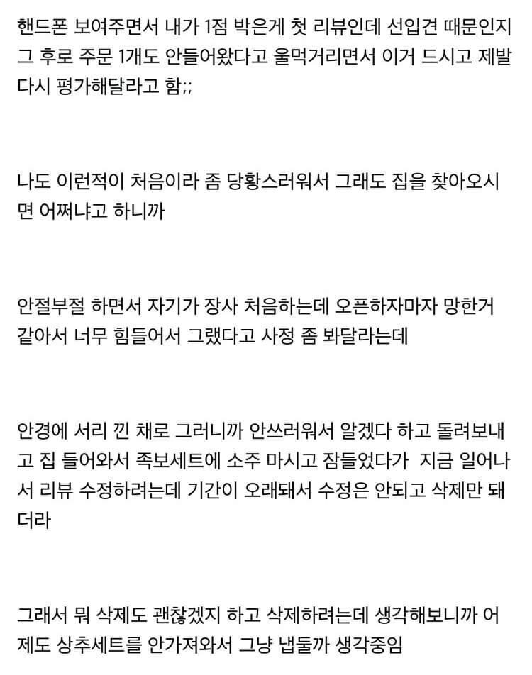 배달앱 첫리뷰가 중요하구나_2.jpg